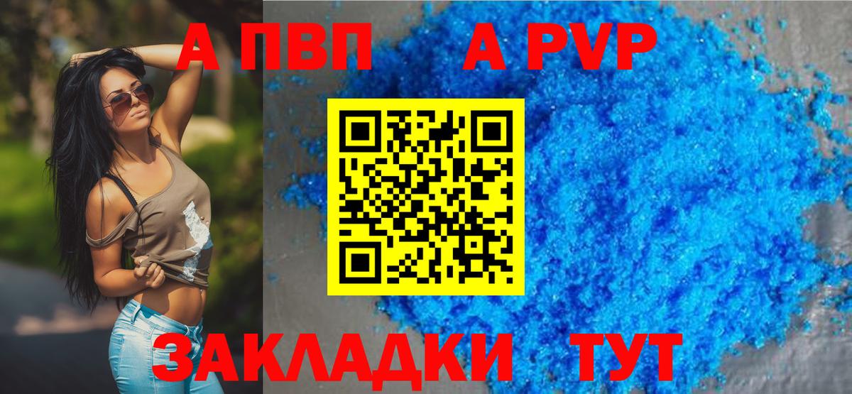 Альфа ПВП VHQ  Вход с VPN  Скопин  Альфа ПВП СК 