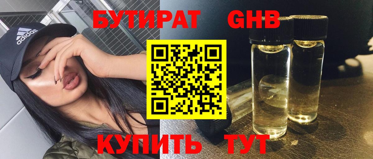 БУТИРАТ оксана  Вход с VPN  Скопин 