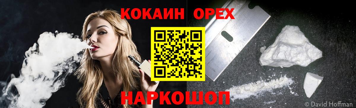 COCAIN Колумбийский  Кокаин Колумбийский  COCAIN  Вход с VPN  Скопин 