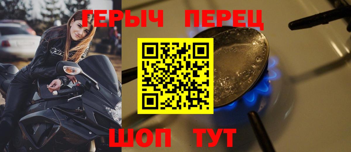 Героин гречка  ГЕРОИН  Скопин  Вход с VPN 