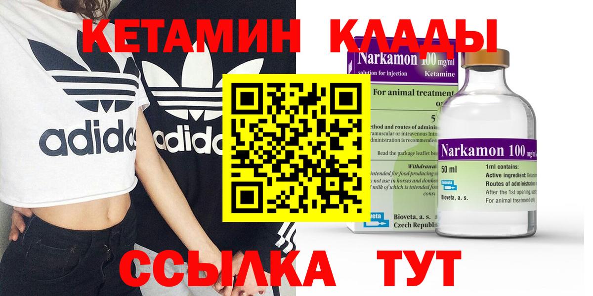 КЕТАМИН VHQ Скопин