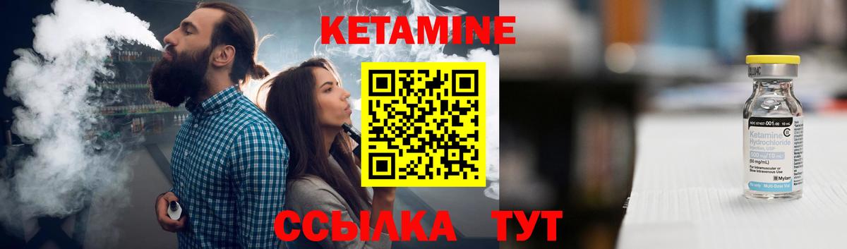 Скопин  Кетамин VHQ  Вход с VPN  КЕТАМИН VHQ 