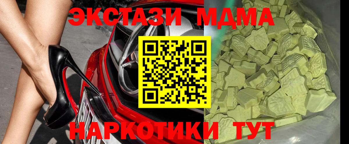 МДМА crystal  МДМА кристаллы  МДМА  Вход с VPN  Скопин 