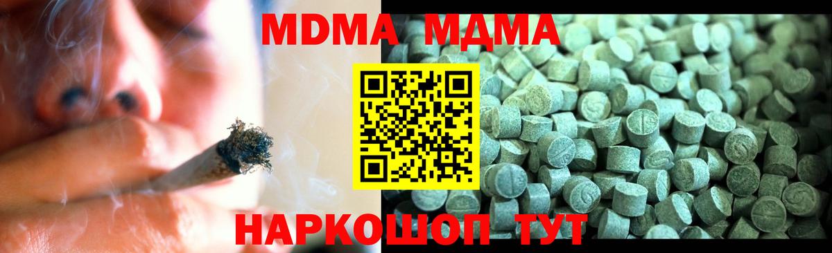 MDMA VHQ Скопин