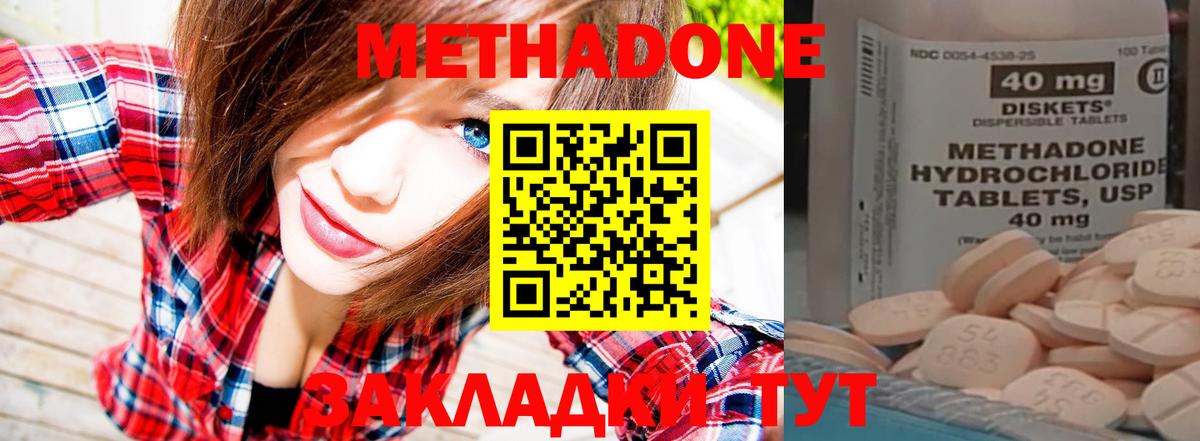 Метадон мёд Скопин