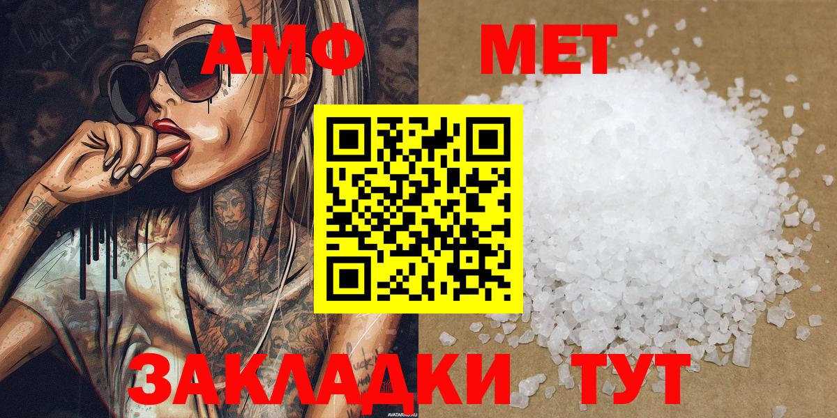 МЕТАМФЕТАМИН Декстрометамфетамин 99.9% Скопин