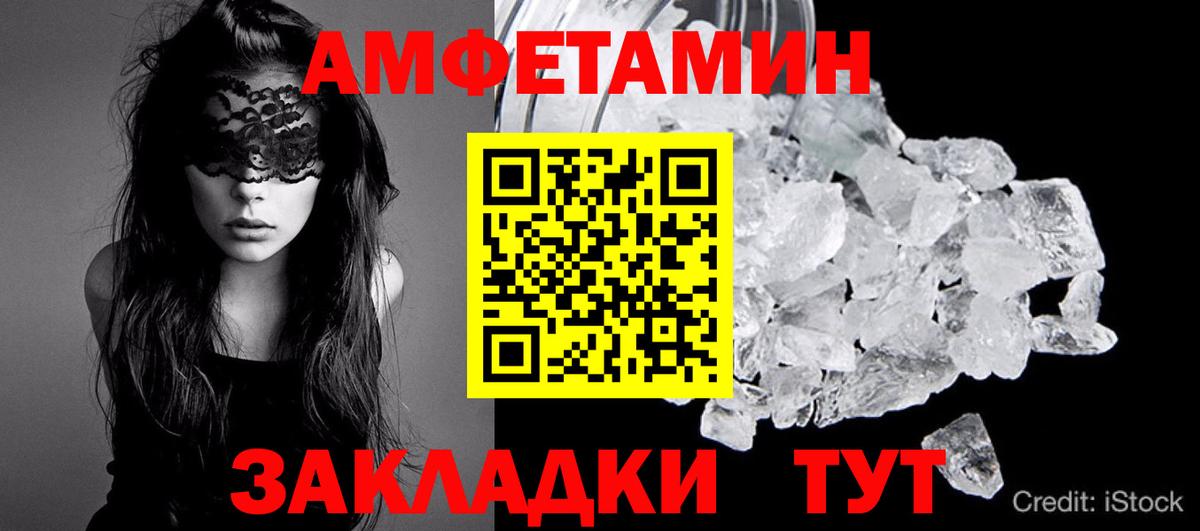 МЕТАМФЕТАМИН винт  МЕТАМФЕТАМИН винт  Скопин  Вход с VPN 