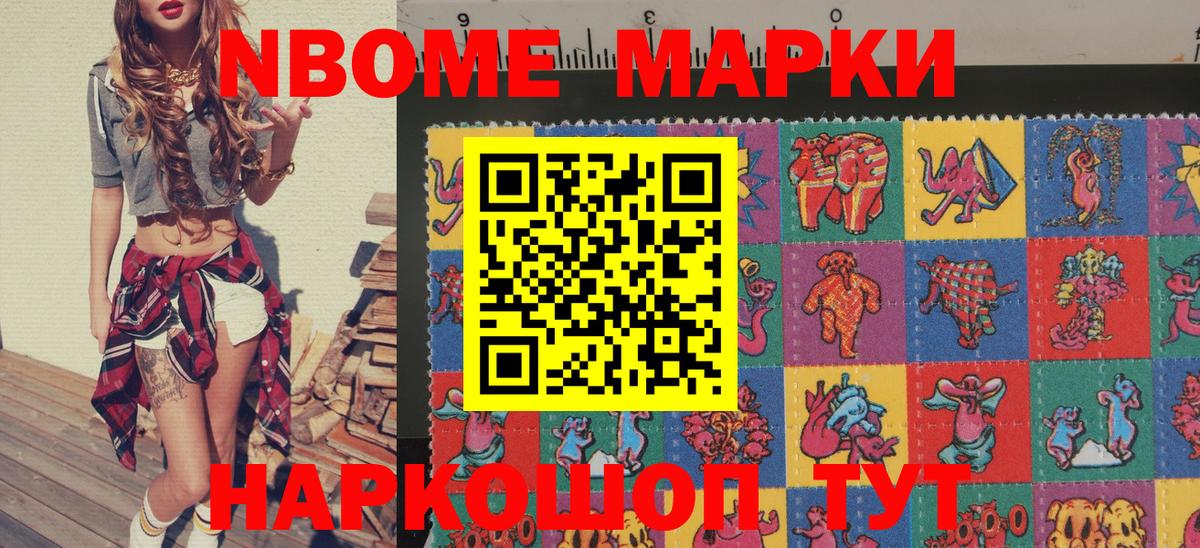 Марки 25I-NBOMe 1,8мг  Марки 25I-NBOMe 1,8мг  Вход с VPN  Скопин 