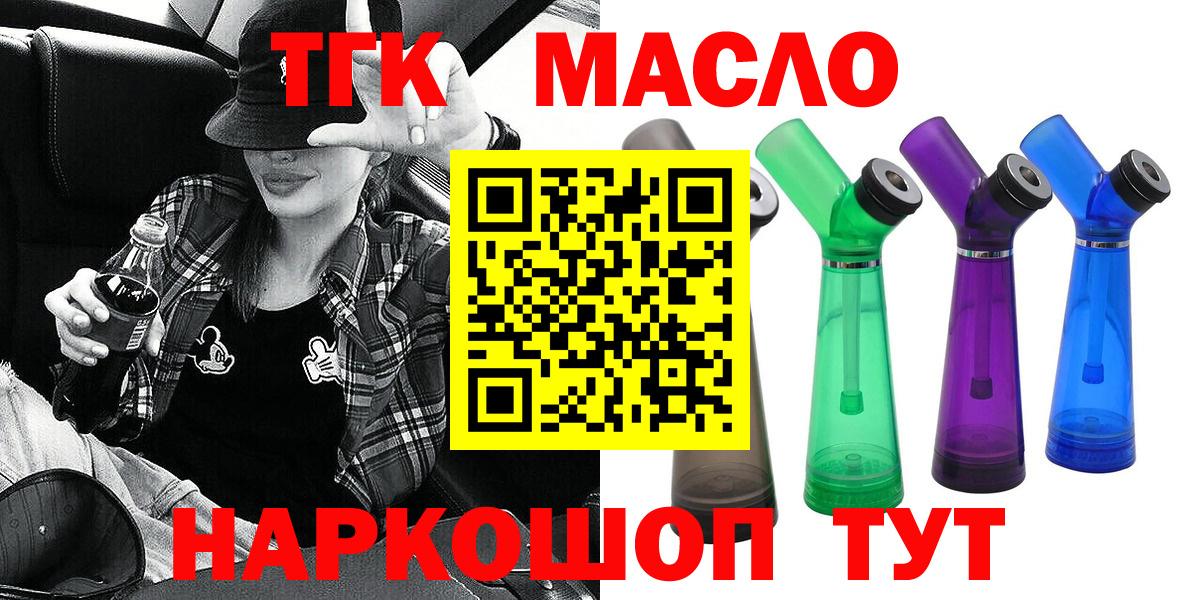 Дистиллят ТГК Wax  Дистиллят ТГК вейп  Скопин  Вход с VPN 